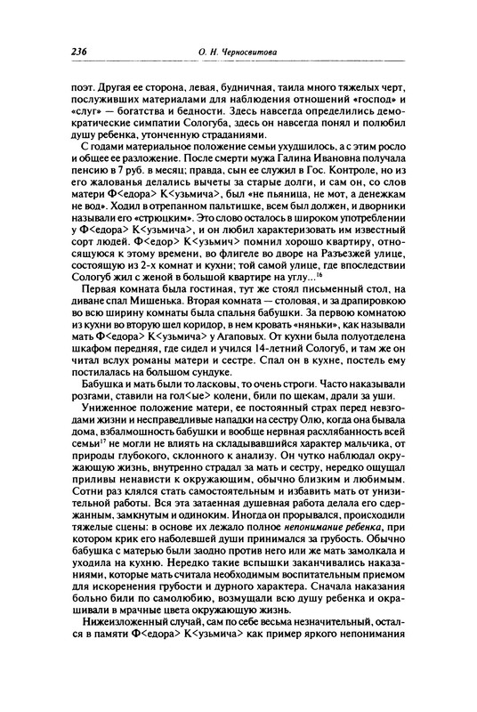 p0236
