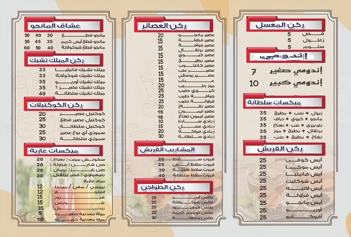 SOLTANA_MENU.2