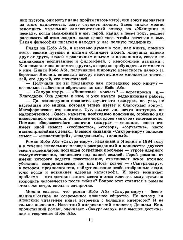 1986-25-page-0013