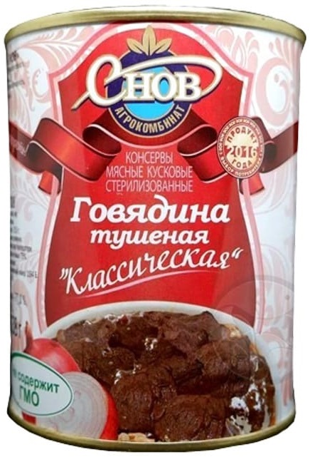 Тушенка Снов Купить Оптом