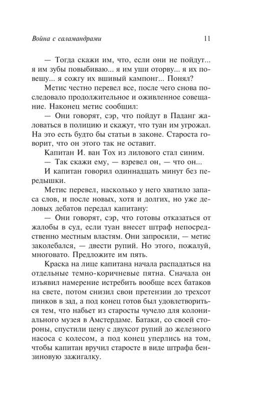 ASE000000000876947-11