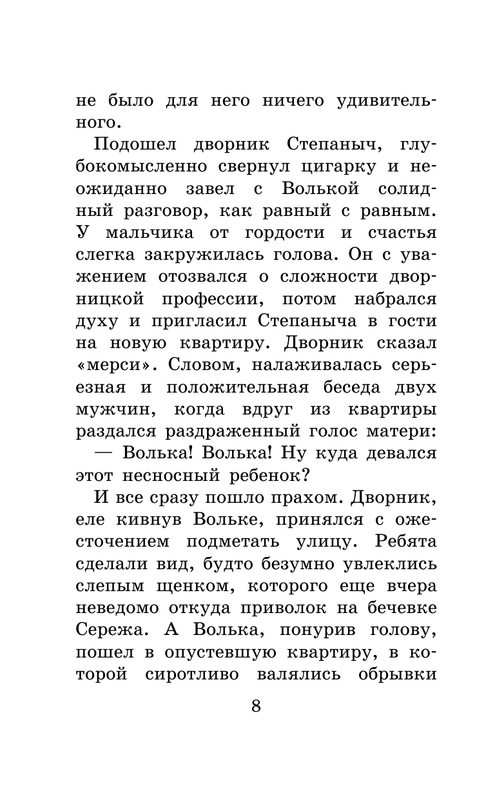 ASE000000000723047-08