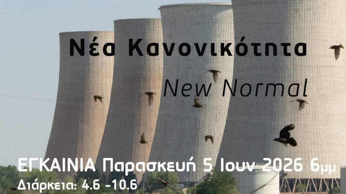 κοζάνη, ειδήσεις, νέα, Πτολεμαΐδα