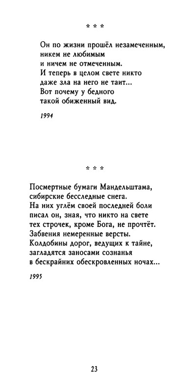 weber-cherepki-2000-page-0025