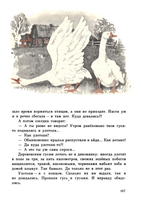 Rabinin-Boris-Chudesa-v-reshete-page-0171