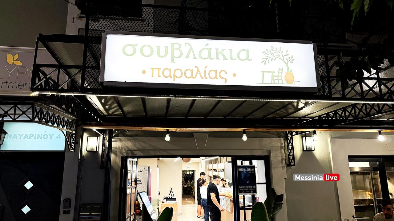 SOUVLAKIA-NEWIMG-3865