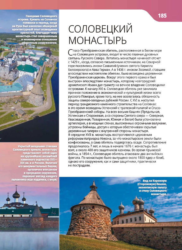 Monastyri-i-hramy-2025-87-218-87-132-page-0014