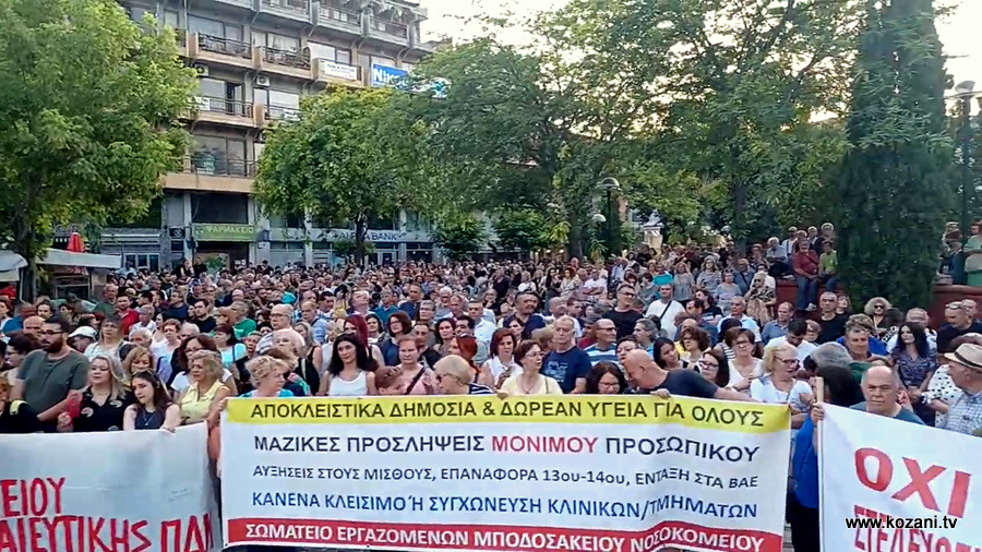 κοζάνη, ειδήσεις, νέα, Πτολεμαΐδα 