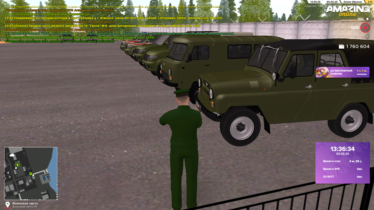 Снимок экрана (524)