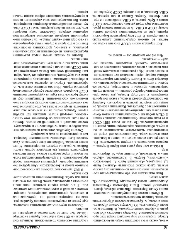 Роман-газета - 2017-24-25_page-0121