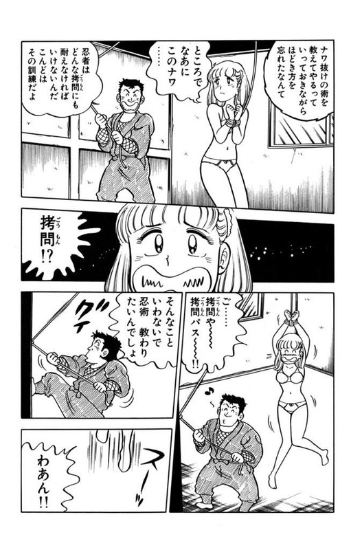 Nanase-chan SOSVol2-2