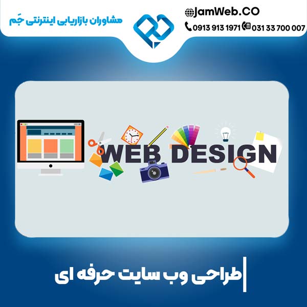 بهترین شرکت طراحی سایت در اردبیل و آذربایجان 