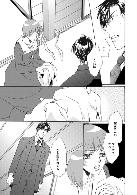 Imouto Mekake - Onii-sama, Mou YurushiteVol4-9