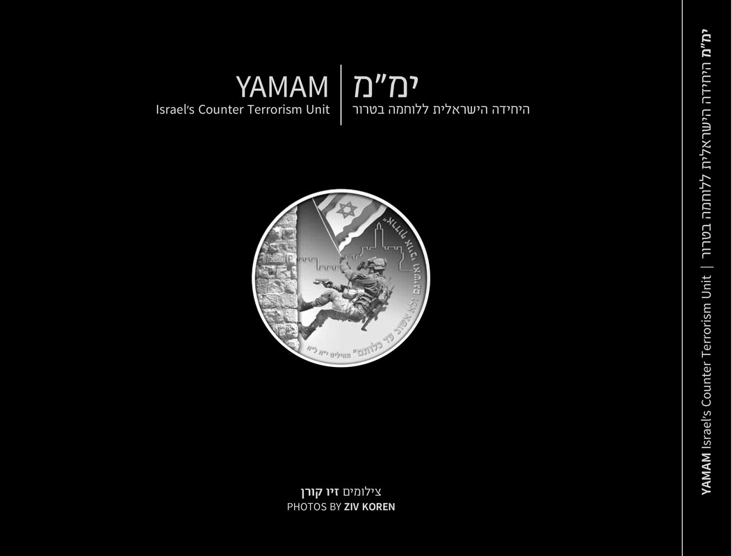 ימ''מ זיו קורן ספר 01