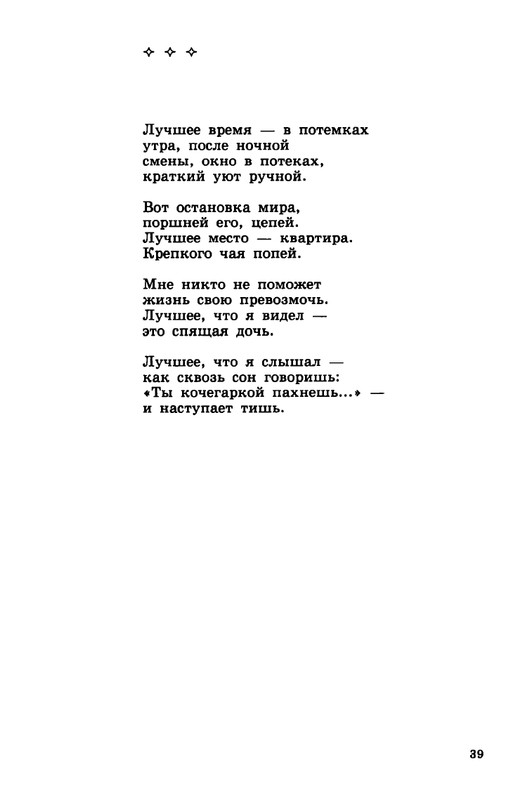 Gandelsman-Vladimir-Dolgota-dna-page-0040