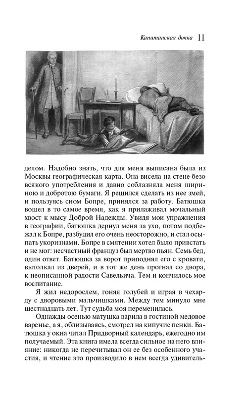 ITD000000001428526-page-0011