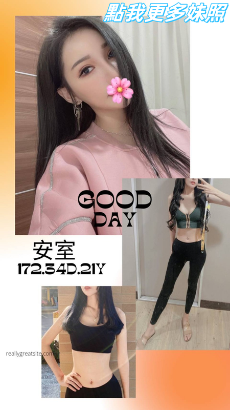 台北約炮