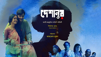 Deshantor (2022)