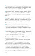 Skripina-E-Idealnaya-kayma-251