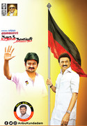Udhayanidhi Stalin and Stalin Image 17