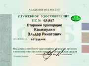 06. Бланк 3. ФСБ до 2029 - ПК (2)