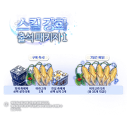 e7 2026skillup 1 info