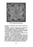 Vyazanie-kryuchkom-kvadraty-i-kruzheva-2004-92