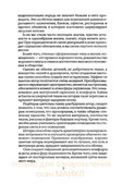 Shyem-shtory-i-podushki-Darya-Kostina-7