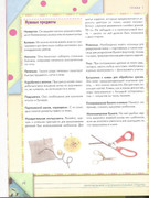 Origami-iz-tkani-12