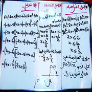المجموعة الثانية فروض للمراجعة الفصل الثاني  رياضيات 2022 FB-IMG-1645633255945