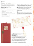 Vostochnaya-vyshivka-krestom-61