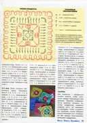 Shyem-vyazhem-vyshivaem-2015-28-01-35