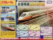 [Image: THSR-DX-VAR-a.jpg]