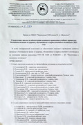 Scan 16 апр