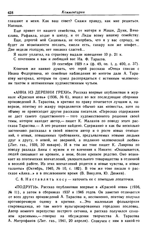 tarasov-aleksandr-budni-1985-page-0060