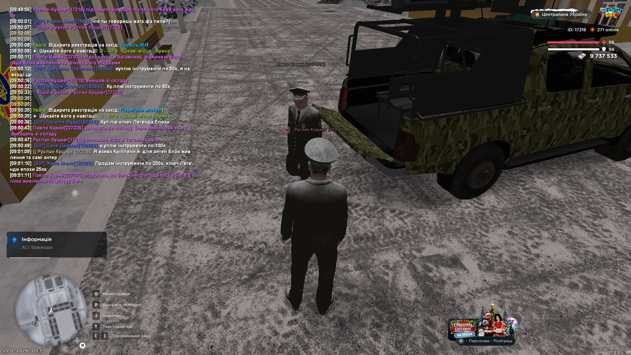 РП Установлення прослушки (7)