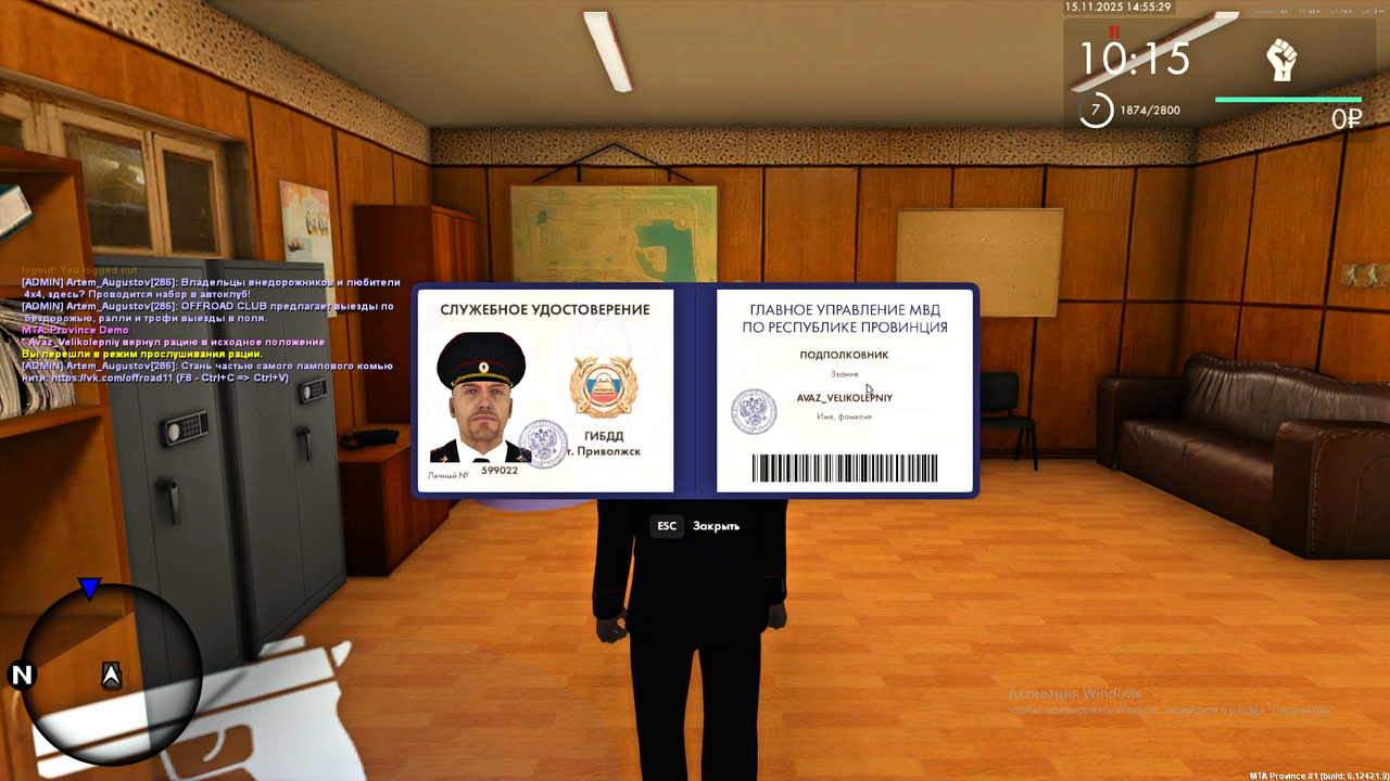 изображение 2025 11 15 145549809