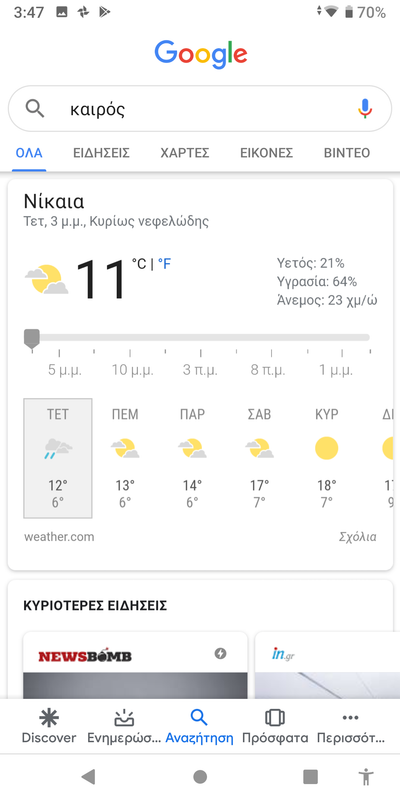 Screenshot_20181219-154715