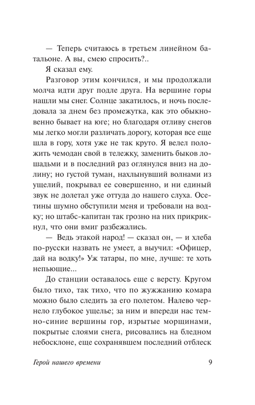ASE000000000715352-09
