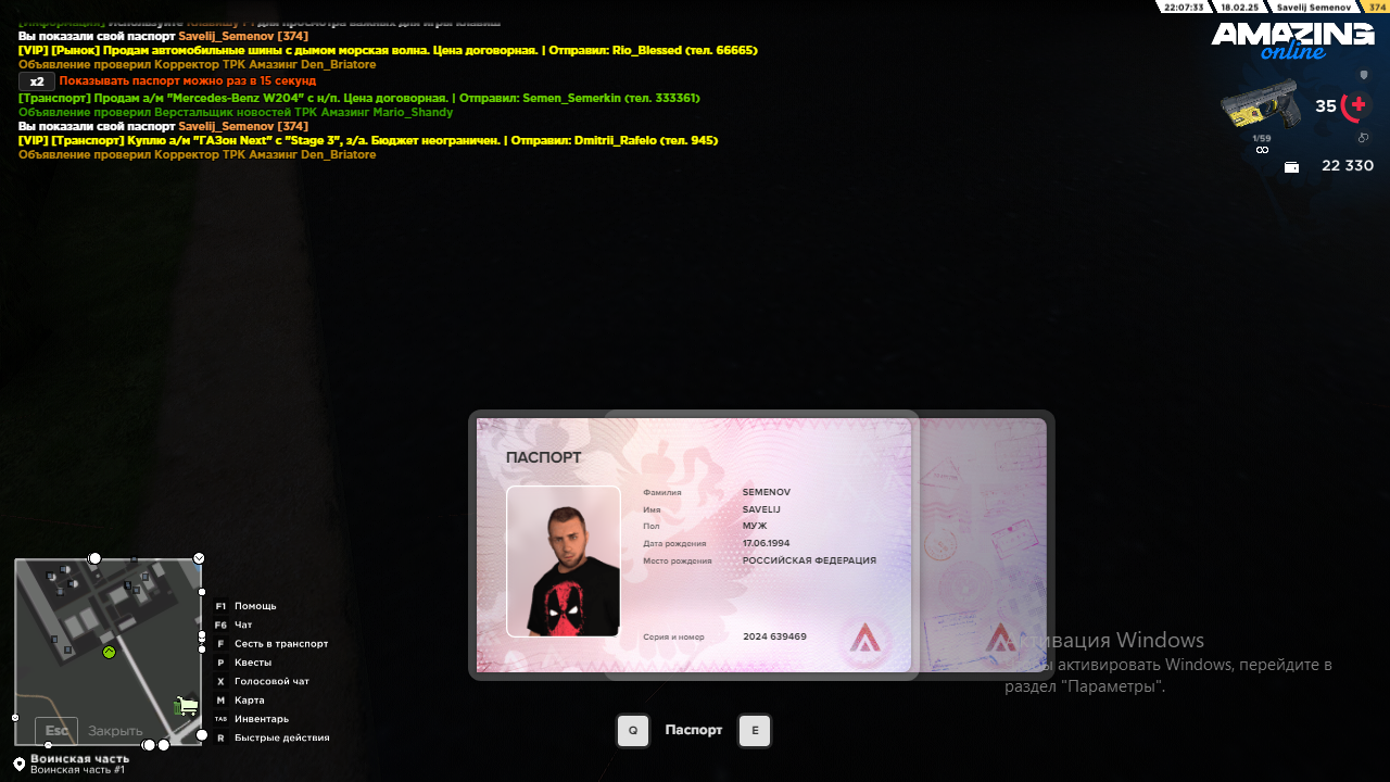 Снимок экрана (155)