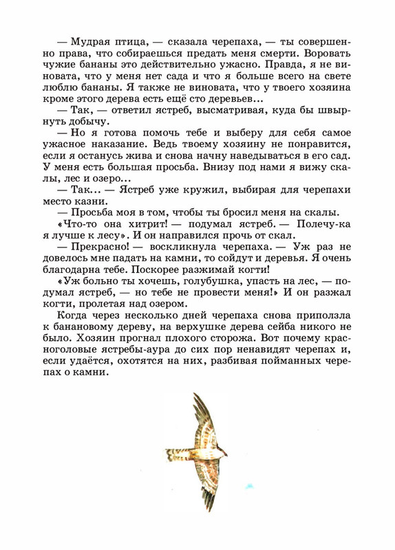 Saharnov-Svatoslav-Leopard-v-skvorechnike-2002-page-0094