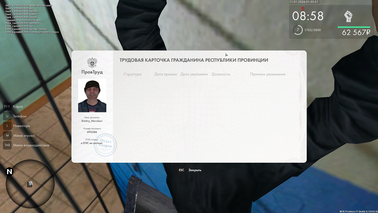 Снимок экрана 2026 01 11 015054