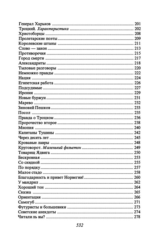 p0632