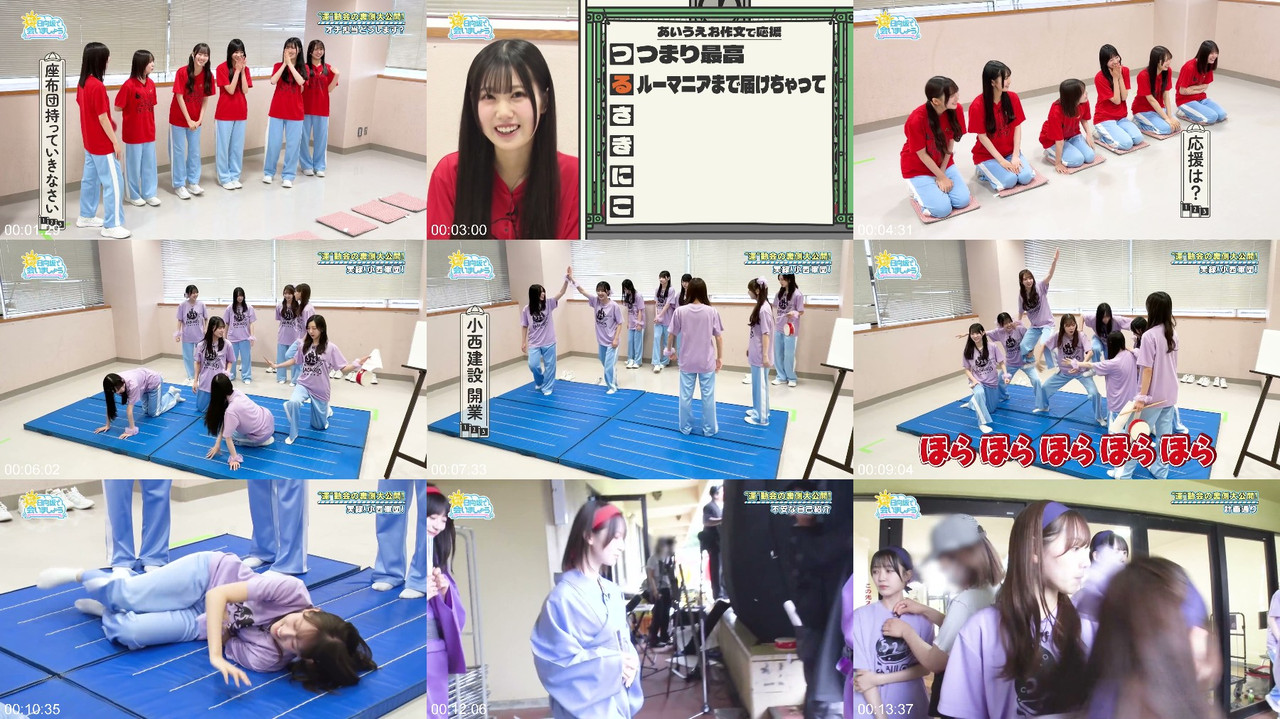 日向坂46 260809 まだまだ!ひなたざかで会いましょう375 プレビュー画像 | Hinatazaka46 260809 Madamada! Aimashou 375 Preview Screenshot