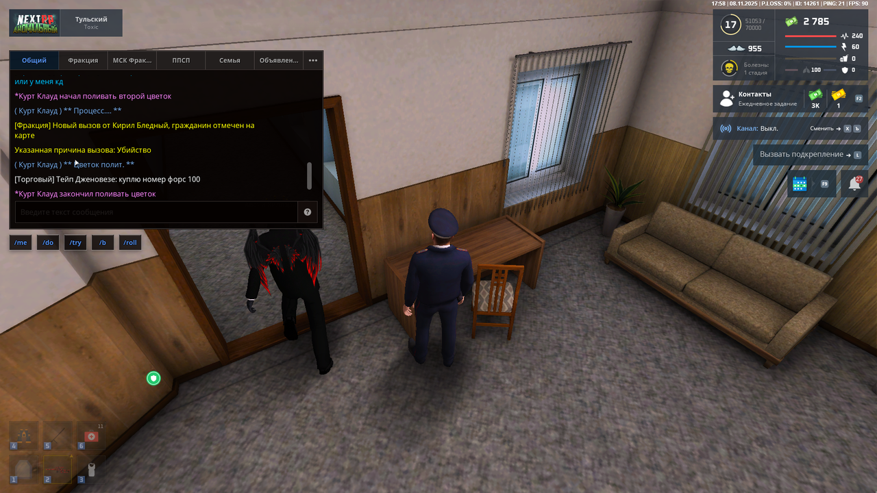 Снимок экрана 2025 11 08 175815