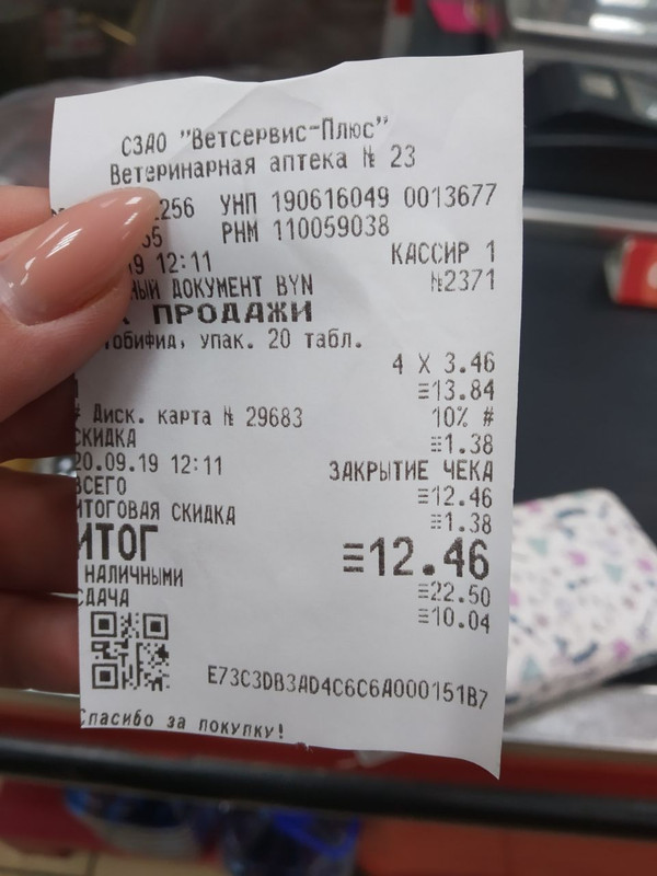 изображение_viber_2019-09-21_11-48-46