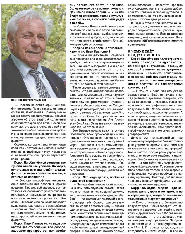 https://i.postimg.cc/NF47FRxq/Priroda-i-chieloviek-XXI-viek-Pi-Ch-avtorskii-kolliektiv-48.jpg