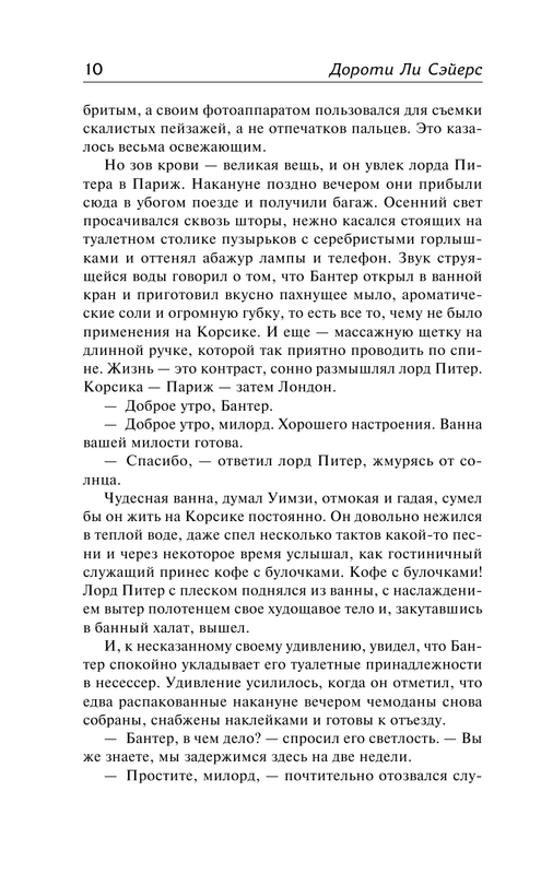ASE000000000863097-10