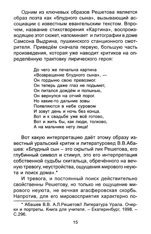 p0018