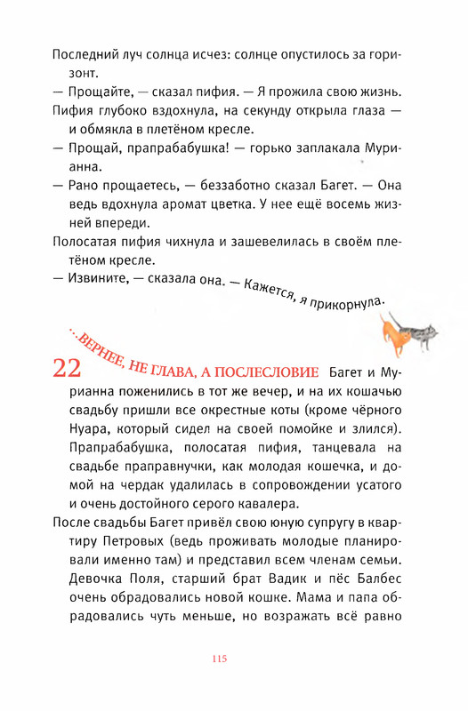 Старобинец Анна_Котлантида-115